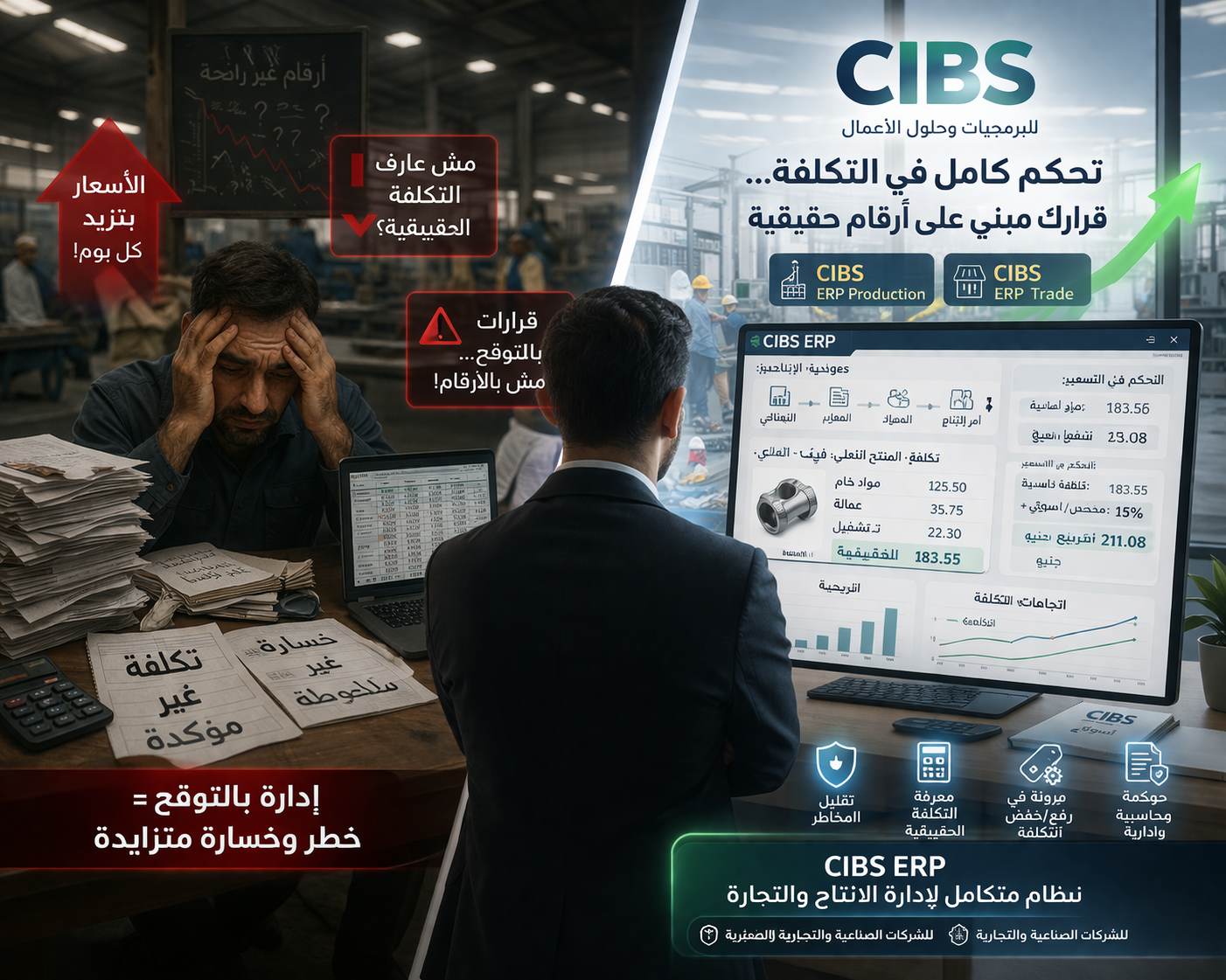 برامج لإدارة عمليات