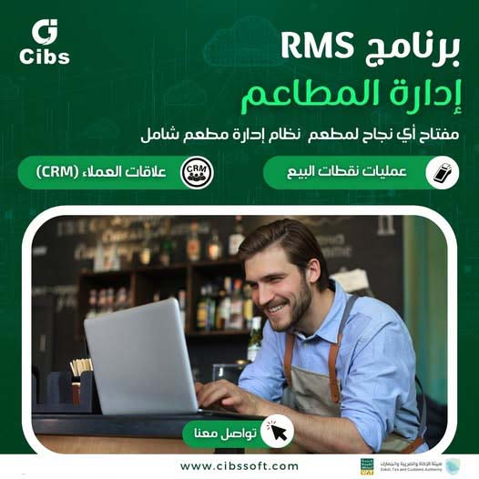 إدارة المطاعم والكفيهات