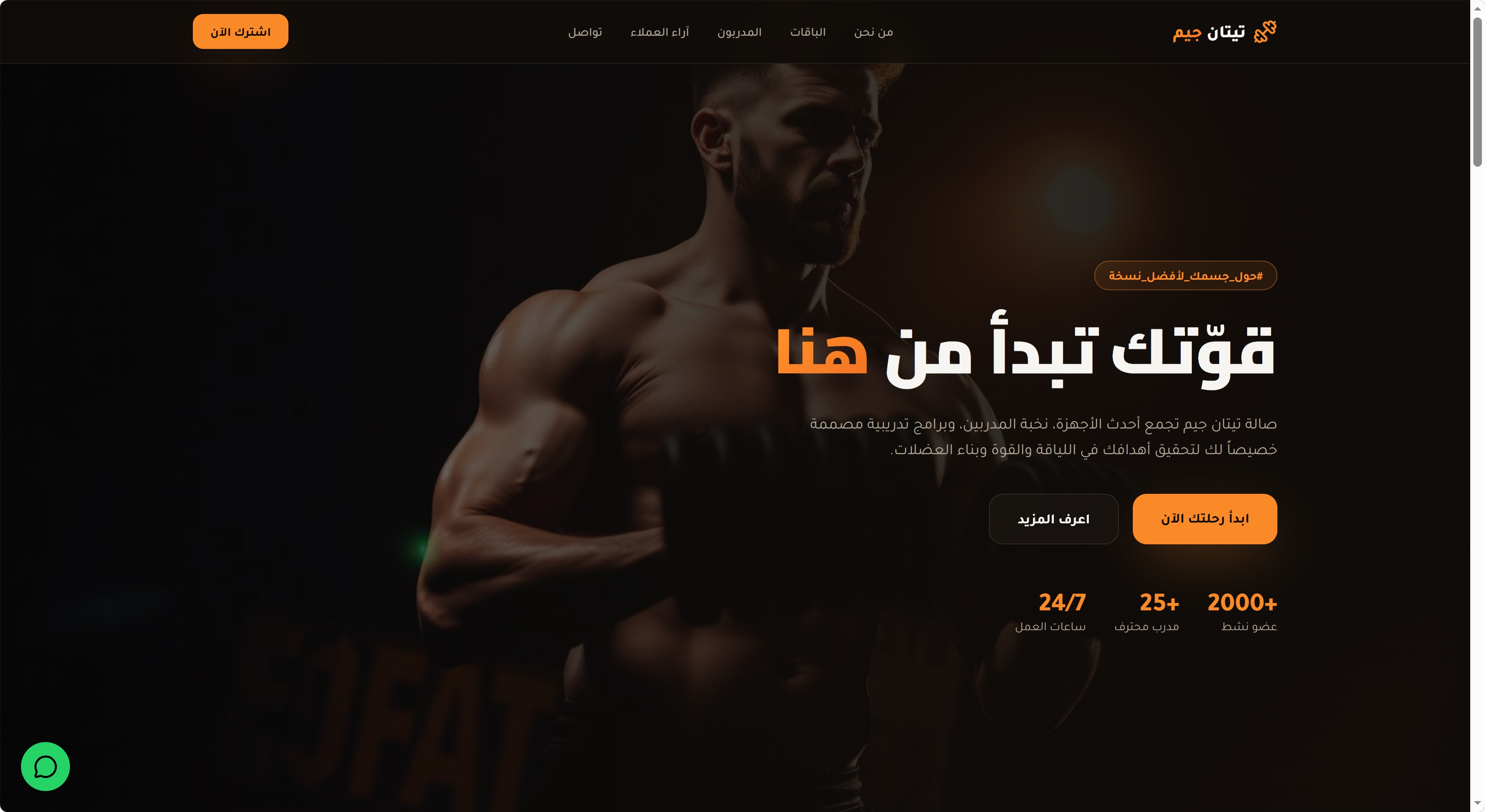 تصميم صفحة هبوط احترافية لنشاطك التجاري