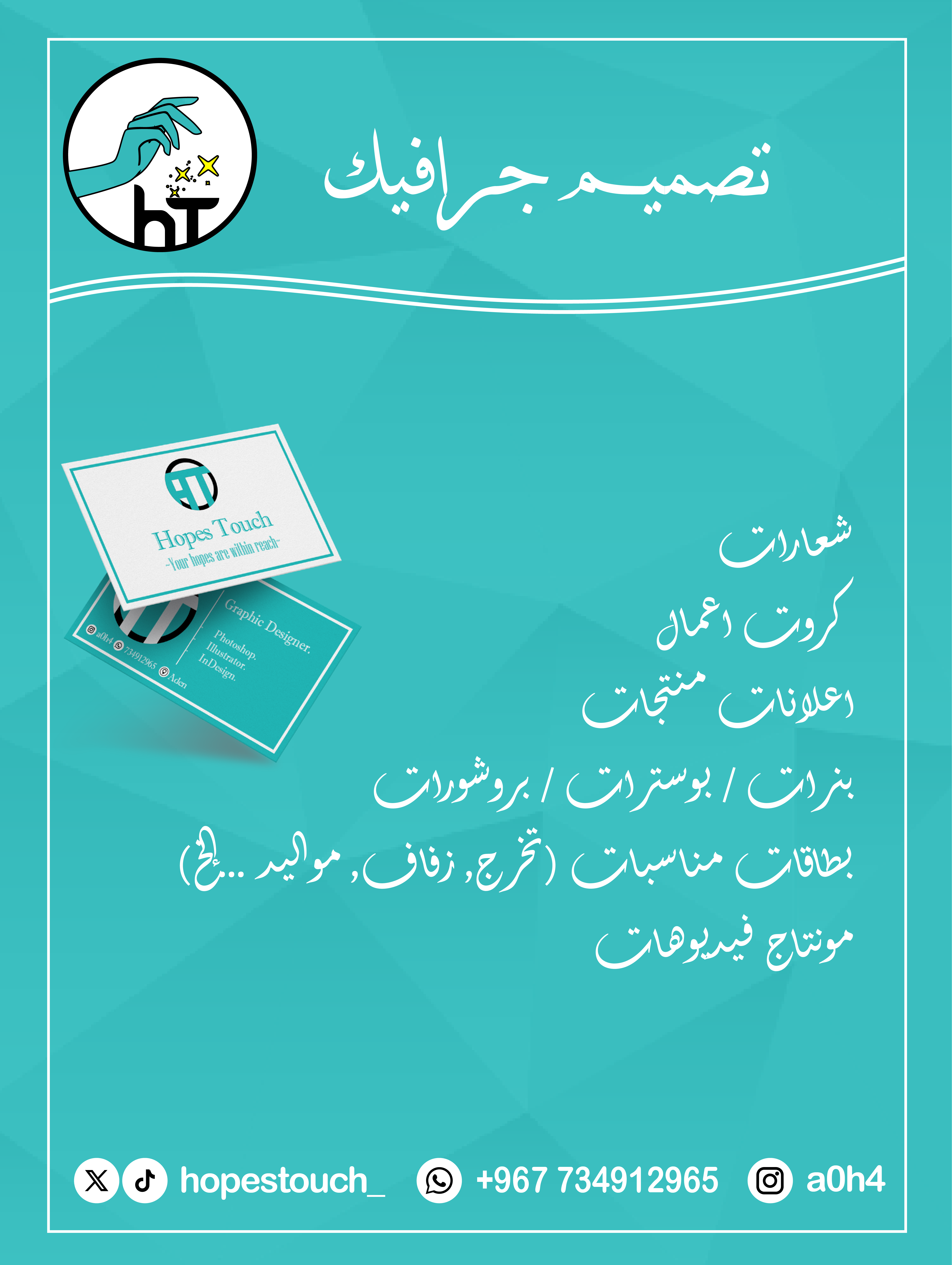 تصاميم جرافيك