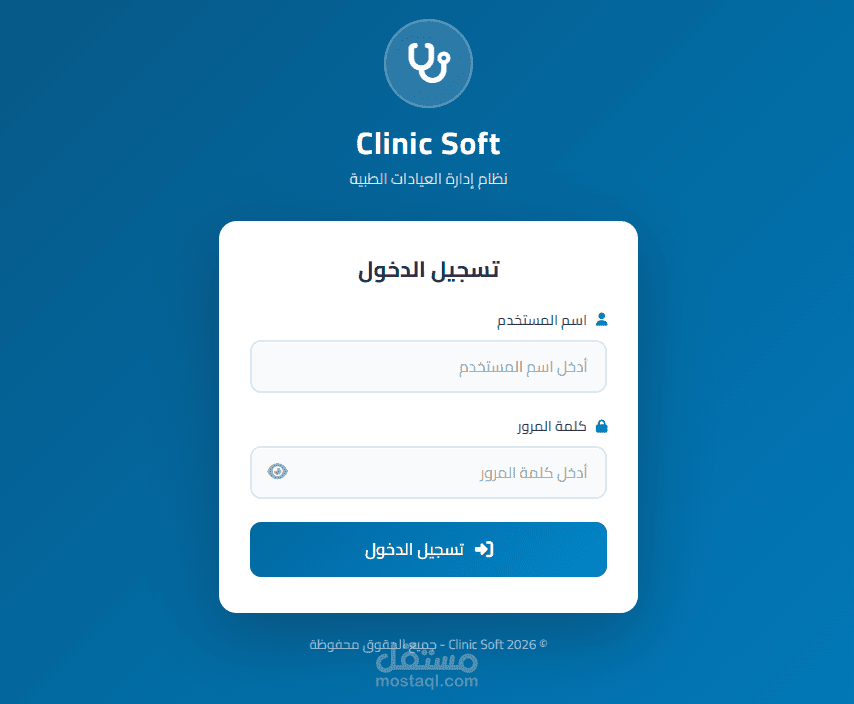 نظام ادارة العيادات Tabib Clinic